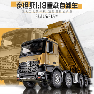 Jiashi 25 remote control engineering vehicle toys children's dump truck transport truck boy's dump truck model simulation truck non-matching big mac - rc level heavy-duty remote control dump truck - scale two sets of rechargeable batteries