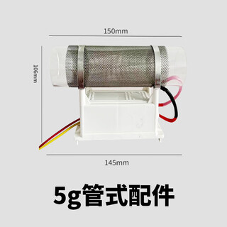 Fenrui ozone generator ozone disinfection machine ozone machine quartz tube accessories air sterilization, deodorization and formaldehyde removal new quartz tube 5g