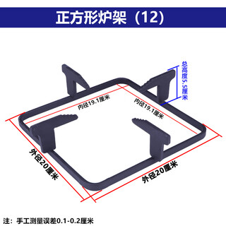 Gas stove accessories, gas stove square bracket, round stove rack, windproof support, pot rack, thickened milk pot anti-slip rack, square stove rack (12)