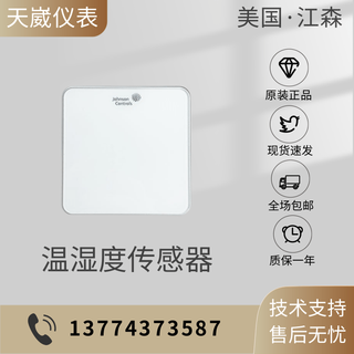 Johnson rs-1140/rs-7040/-7060-0000 rs-7080-0002 indoor temperature and humidity sensor rs-7040-0000 0~10v