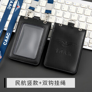 Genuine leather china civil aviation work document holder leather case protective cover aviation airport caac pilot crew document cover vertical civil aviation version-double hook lanyard