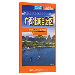 Traffic map of china by province-guangxi zhuang autonomous region