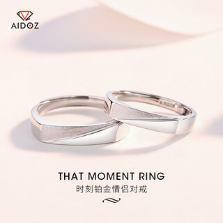Aido diamond pt950 couple platinum ring live platinum pair ring simple wedding ring female model single 2.8-3.0 g