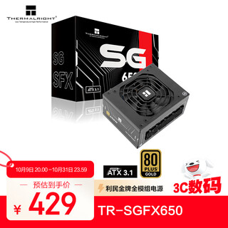 Thermalright(利民) 额定650W TR-SGFX650 ATX3.1电源 金牌全模组 全日系电解电容 SFX小尺寸电源