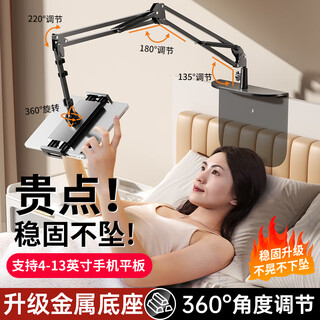 Lihai mobile phone holder ipad tablet phone holder hidden clip-free bed lying on the bed watching tv drama live broadcast support stand lazy artifact bedside desktop universal clip new type tablet phone universal upgraded all-metal base / hidden clip-free / increased stability