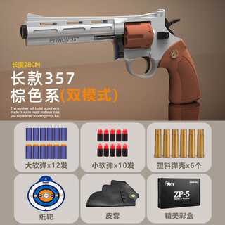 Goun 357 revolver soft bullet gun children's toy gun long zp-5 manual model metal boy birthday gift