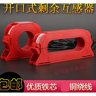 Yue changsheng open residual current transformer 2000/1 electrical monitoring zero sequence transformer round square round 800a square 100a aperture 100*25mm (with leads)