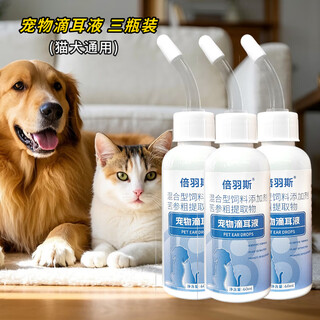 Beyusi no. 28 pet eye drops for cats and dogs gentle to remove tear stains, clean and comfortable eye drops no. 18 pet ear drops 3 bottles of no. 18 ear drops, buy two get one free, remove ear mites, clear ear diseases