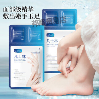 Vaseline vaseline hand and foot mask set essence whitening moisturizing and replenishing vaseline hand mask + foot mask 20 pieces 10 bags