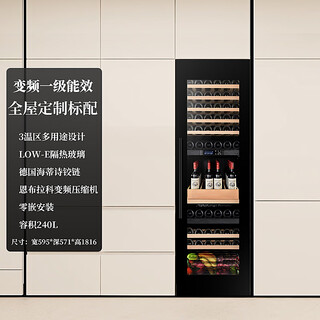 Eremite external door panel embedded red wine cabinet constant temperature wine cabinet cold drink tea refrigerator frost-free air-cooled cold drink tea cabinet fresh cabinet embraco frequency conversion embedded wine cabinet 3 temperature zones/glass door 95 bottles