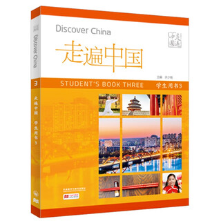 Traveling through china student book 3