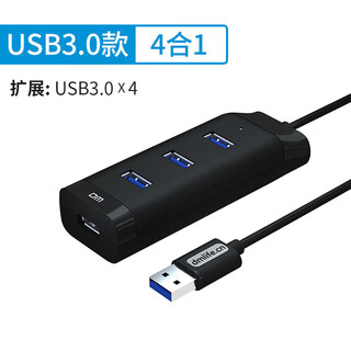 Dm damai 3.0 multi-interface extender one to four usb splitter laptop desktop desktop extension 4 in 1 usb3.0*4 1.2m