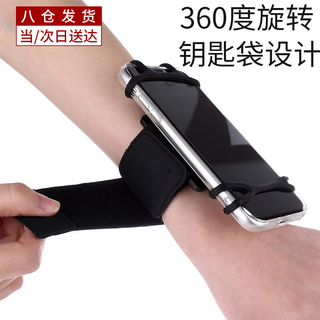 Oemg arm bag mobile phone arm strap detachable rotating driving wrist mobile phone holder arm takeaway live broadcast running wrist strap black detachable buckle