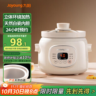 Joyoung electric stew pot, electric stew pot, electric casserole stew pot, soup pot 1.5l large capacity, bird's nest stew pot, purple casserole pot, multifunctional pot, baby food supplement pot, porridge pot, electric cooking pot gd152