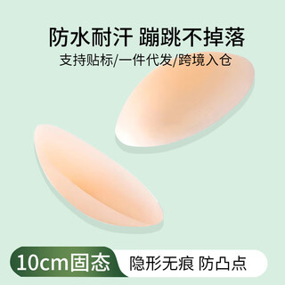 Leoezya breast cover breast patch thin round solid color silicone anti-exposure breast cover breast patch invisible traceless 10cm breast patch anti-bulge latex solid nude goods 10cm