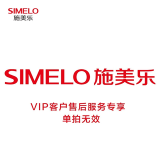 Simelo vip members exclusive thermos pot thermos flask thermos cup glass after-sales accessories contact customer service welcome pot natural lid