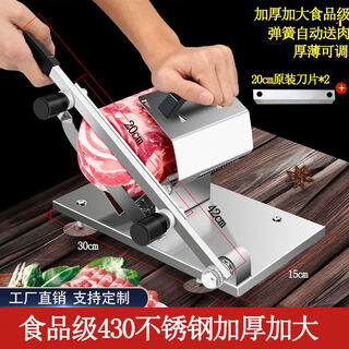 Lamb roll slicer, household meat slicer, commercial small frozen meat cooked beef slicer, manual slicing artifact, thickened and enlarged stainless steel slicer + 2 spare blades