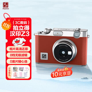Hanyin z3 instant camera red mini portable mobile phone high-definition photo printer directly prints photos for home students, children and ladies digital camera gift