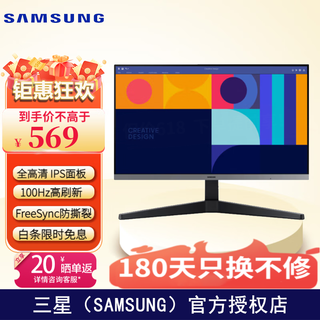 Samsung (samsung) monitor full hd ips screen 100hz tuv certification low blue light eye-friendly and non-flicker screen freesync gaming e-sports first choice for home and office computer display 24 inches s24c330gac