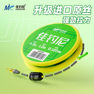 Jiadiaoni finished line set fishing line set imported taiwan fishing line complete set tied main line line set fishing gear supplies 4.5m strong pulling force upgraded version 1 roll no. 2.0