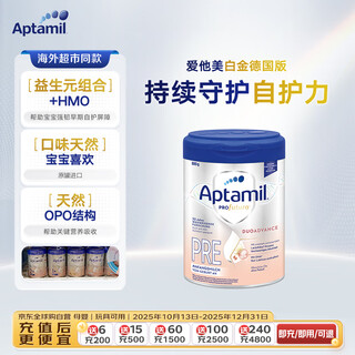 Aptamil german platinum version hmo infant milk powder pre-section (0-6 months) 800g imported from germany