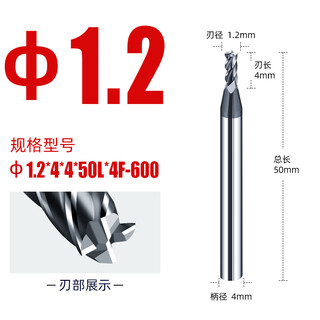 Non-standard 60-degree tungsten steel milling cutter with 4 edges for stainless steel 1.1 1.2 1.3 1.4 1.6 1.7 1.8 2-7.9 1.2*4*4*50l*4f