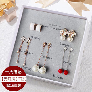 Dairuo ear clips for women without pierced ears, one-week set, elegant earrings, high-end ear care, slimming, practical birthday gift for girlfriend
