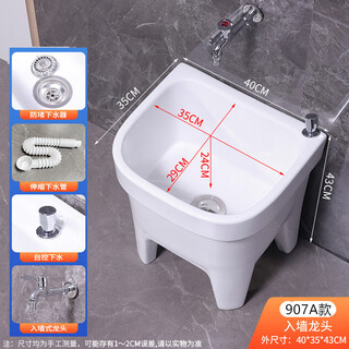 Lefit (lfte) bathroom ceramic mop pool balcony mop trough household taiwan-controlled large, medium and small mop basin courtyard mop pool 907a taiwan-controlled drain + faucet delivery to home