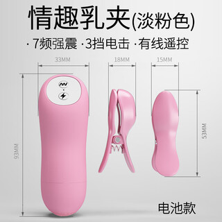 Jingdika electric shock breast paste erotic nipple clamp remote control electric shock strong vibration orgasm female breast stimulation chest massage battery model electric shock nipple clamp (vibration/electric shock/smart memory)