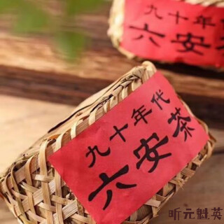 Banghuijia 90s sun yishun lu'an tea factory aged old liu'an tea anhui qimen tea old liu'an tea black tea 500g