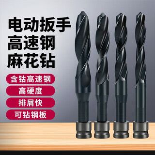 Jingxi german twist drill bit woodworking special electric wrench drill iron drill bit complete tool opening taper handle high strength 16 carbon steel woodworking drill bit