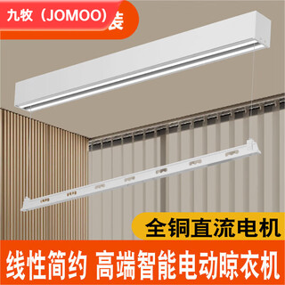 Jomoo single-pole surface-mounted electric clothes drying rack invisible intelligent remote control fully automatic lifting side horizontally mounted curtain box for small apartments including installation yabai 1.5 meters lighting + remote control + voice control