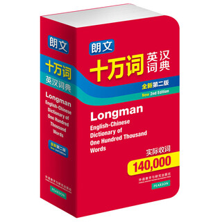 Longman 100,000-word english-chinese dictionary (new second edition)