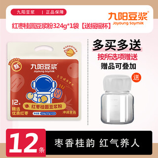 Joyoung red dates and longan soybean milk powder 324g bag sweet instant nutritious breakfast meal replacement independent small bag portable pack red dates and longan soybean milk powder 324g*1 bag free shake