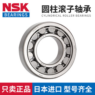 Nsk japan imported cylindrical roller bearing nj nup nu2209et w size 45*85*23mm nj2209 others