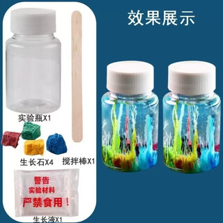 Shiyan liangpin children's experimental water garden diy chemistry primary school students scientific production of silicate sodium growth stone magic stone toys water garden (2 sets) with instructions