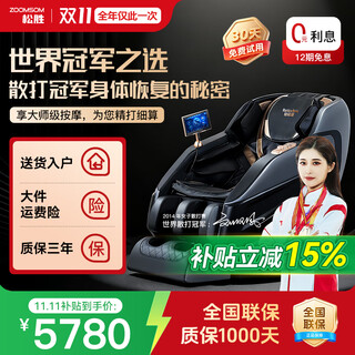 Songsheng relaxation fort massage chair home m616 relaxation fort massage full body space capsule 2025 household small electric zero gravity multifunctional massage sofa for the elderly m616/24 massage programs/suitable for people 1.6 to 1.8 meters