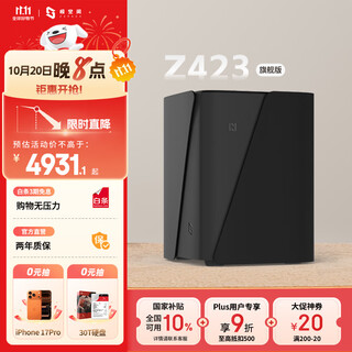 Extreme space private cloud z423 ultimate edition 8-core 32g memory four-bay nas network storage intelligent ai 10g network port enterprise team office server suitable for iphone17