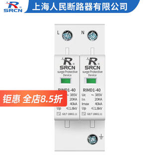 Srcn shanghai people's secondary surge protector 2p4p20ka40ka household photovoltaic lightning protection surge protection arrester 2p 40ka single phase 220v