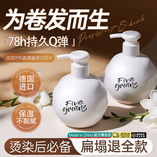 Korean herbal grain amino acid elastin for women, curly hair care, moisturizing, styling, anti-frizz hair care essence, gel water, post-perm care