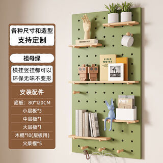 Hole board hole board custom wall storage rack entrance storage rack partition bookshelf entry hanging board wall solid wood 120*80 square emerald supports customization