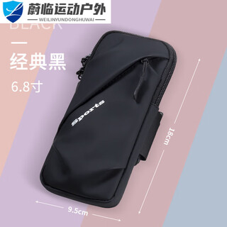 Zailu mobile phone strap arm running mobile phone arm bag bag men and women special arm fitness equipment wrist strap arm light classic black
