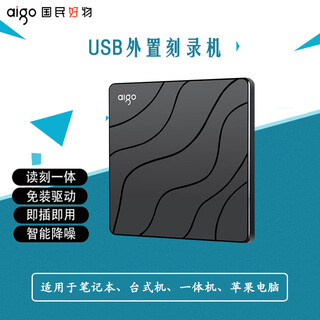 爱国者（aigo）USB外置光驱 DVD外置刻录机 移动光驱 外接光驱 笔记本电脑刻录机 G90 免驱安装【USB+TypeC双接口】