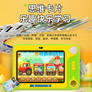 Huaxia ark children's learning machine thinking early education machine 1-8 years old baby enlightenment puzzle kindergarten small class middle class large class toddler connecting pinyin chinese characters mathematics thinking english puzzle edition (early education + enlightenment + puzzle animation)
