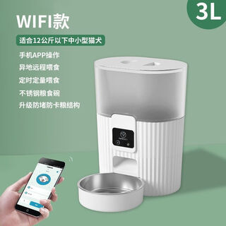 Raft core automatically feeds cats, camera cat feeder, pet smart remote control, timed and quantitative dog food feeding, wifi 3l-app model-qianlijiafeng-free charging head