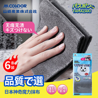 Condor japan's magical magic rag special for wiping glass, absorbing water and thickening without leaving water marks, special towel for wiping mirrors and car washing, 6 pack of 30*30cm glass rags