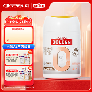 Gudeng zero lactose goat milk powder 200g newborn dog puppy adult dog old dog rehabilitation pet special goat milk powder