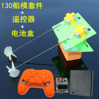 Shantou lincun ship model kit diy remote control hull kit includes dual motor power forward and reverse propeller handmade materials 130 + 2 points 4g remote control + 4 battery boxes