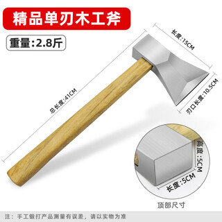 Xmsj special woodworking ax single-edged edge forged all-steel firewood splitting outdoor fine steel handmade household small fire ax 2.8jin jin equals 0.5kg fine woodworking ax
