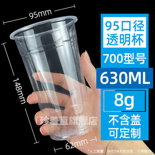 95 caliber milk tea cup with lid disposable plastic commercial transparent food grade cold drink juice soy milk cup full box 700 light cups 1000 pieces